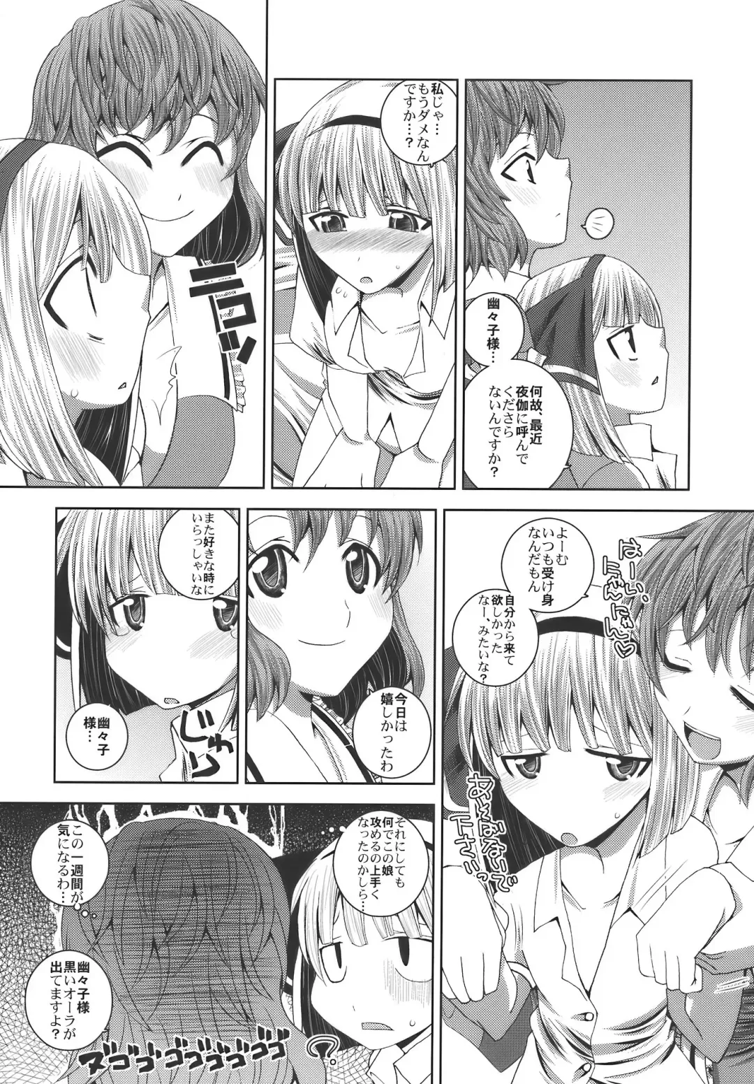 [Jude] Hanarenai Futari Fhentai - Page 18