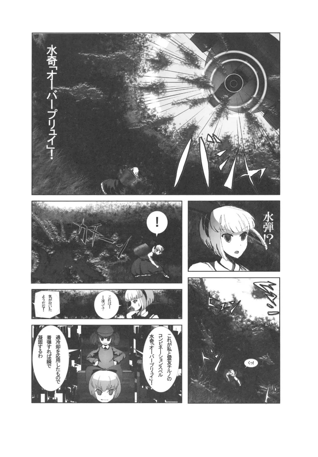 [Jude] Hanarenai Futari Fhentai - Page 21