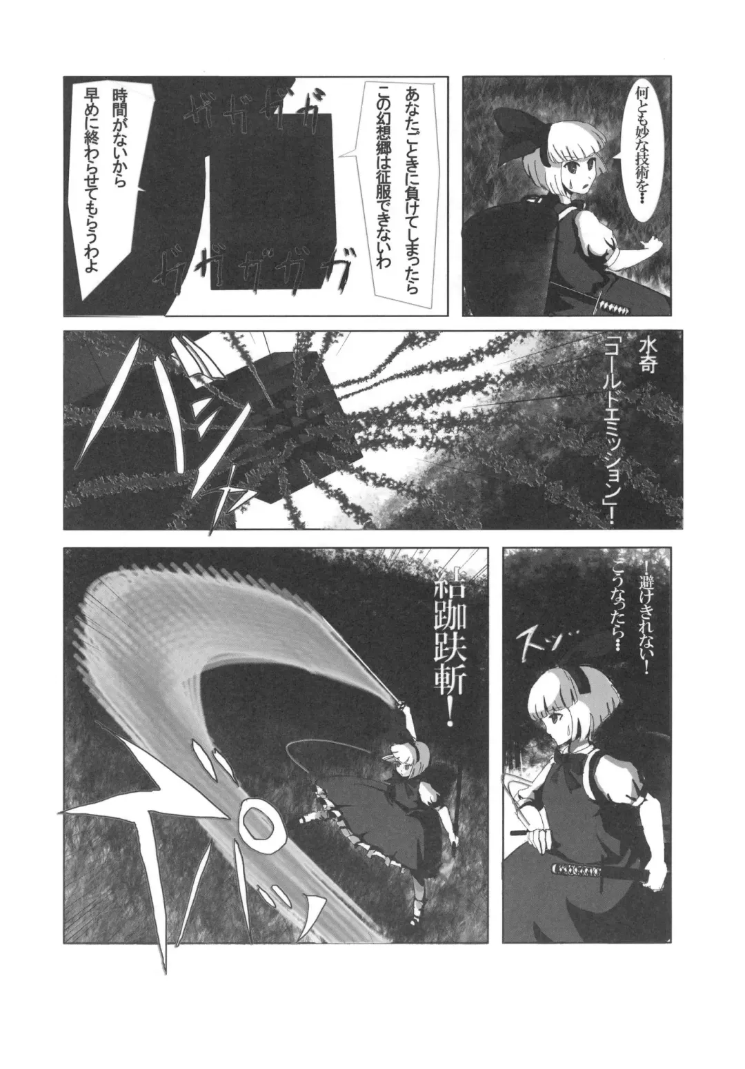 [Jude] Hanarenai Futari Fhentai - Page 22