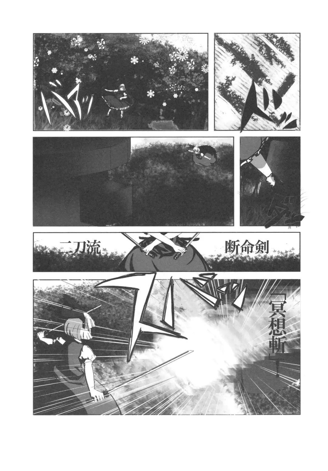 [Jude] Hanarenai Futari Fhentai - Page 23