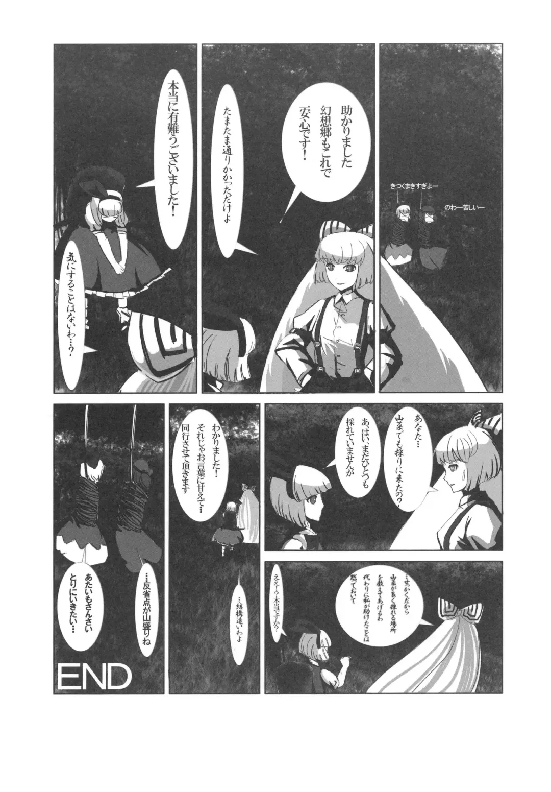 [Jude] Hanarenai Futari Fhentai - Page 27
