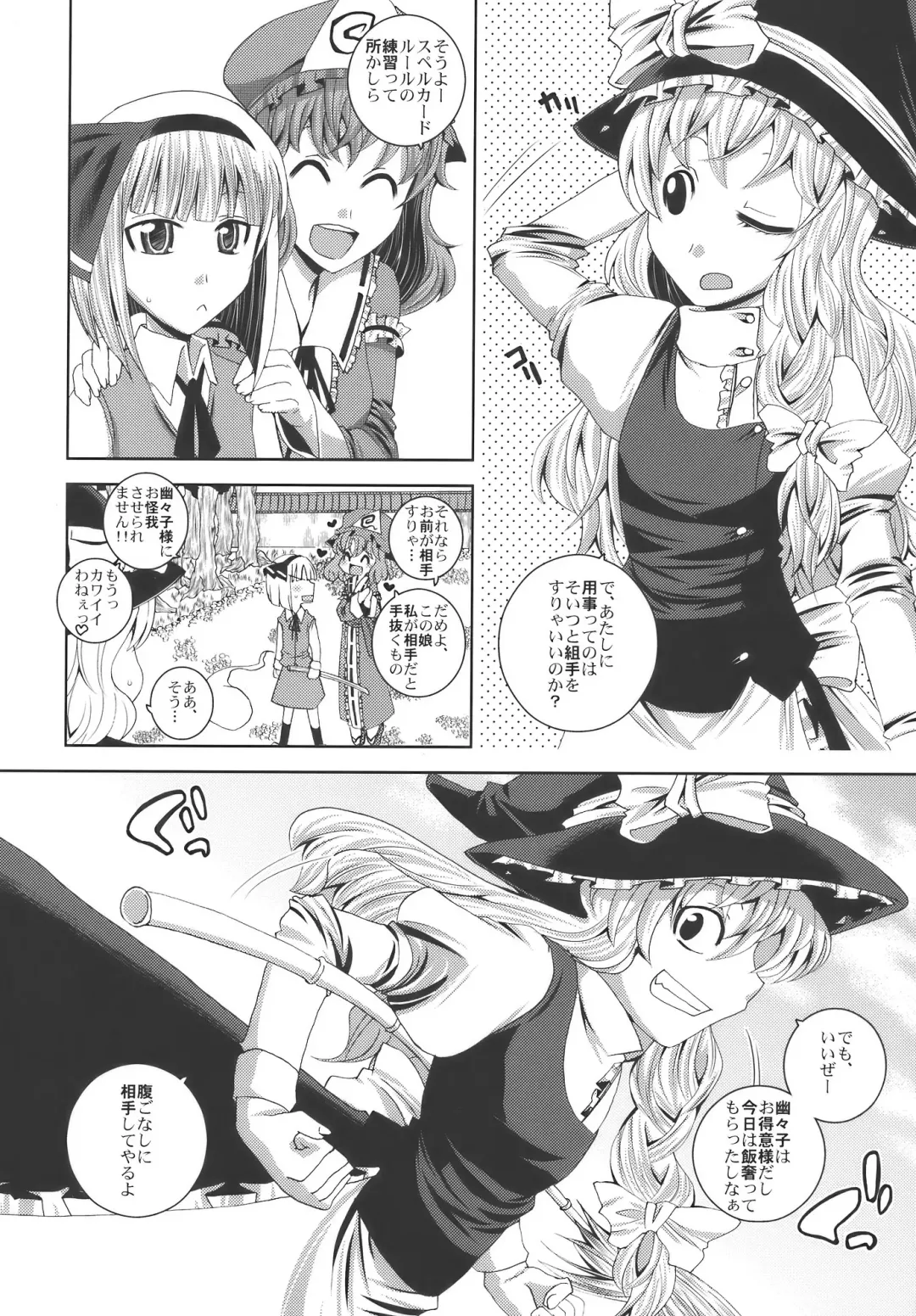 [Jude] Hanarenai Futari Fhentai - Page 28