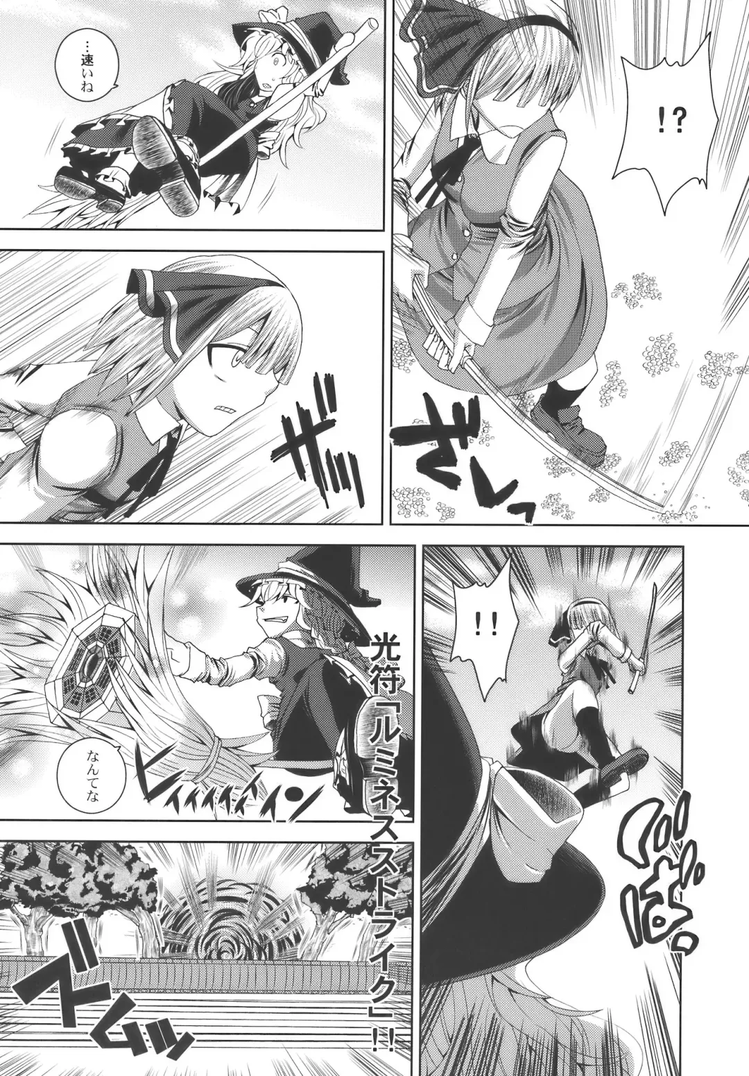 [Jude] Hanarenai Futari Fhentai - Page 30