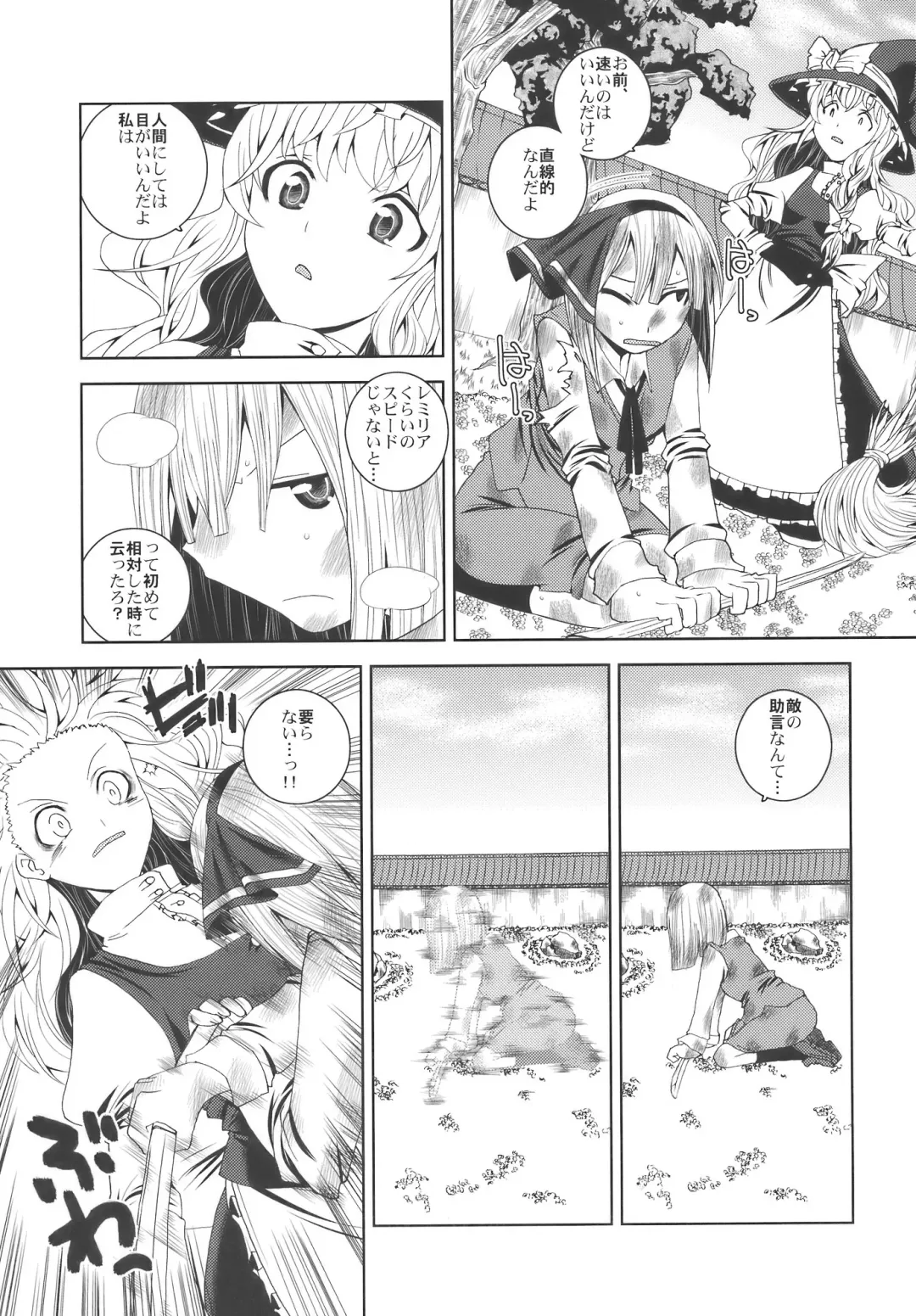[Jude] Hanarenai Futari Fhentai - Page 31