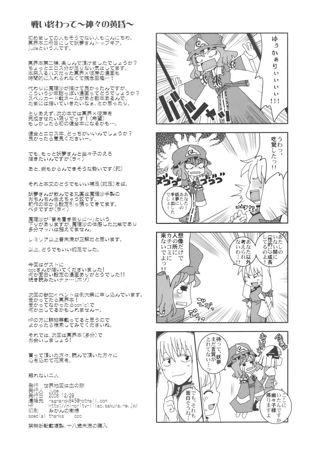 [Jude] Hanarenai Futari Fhentai - Page 34