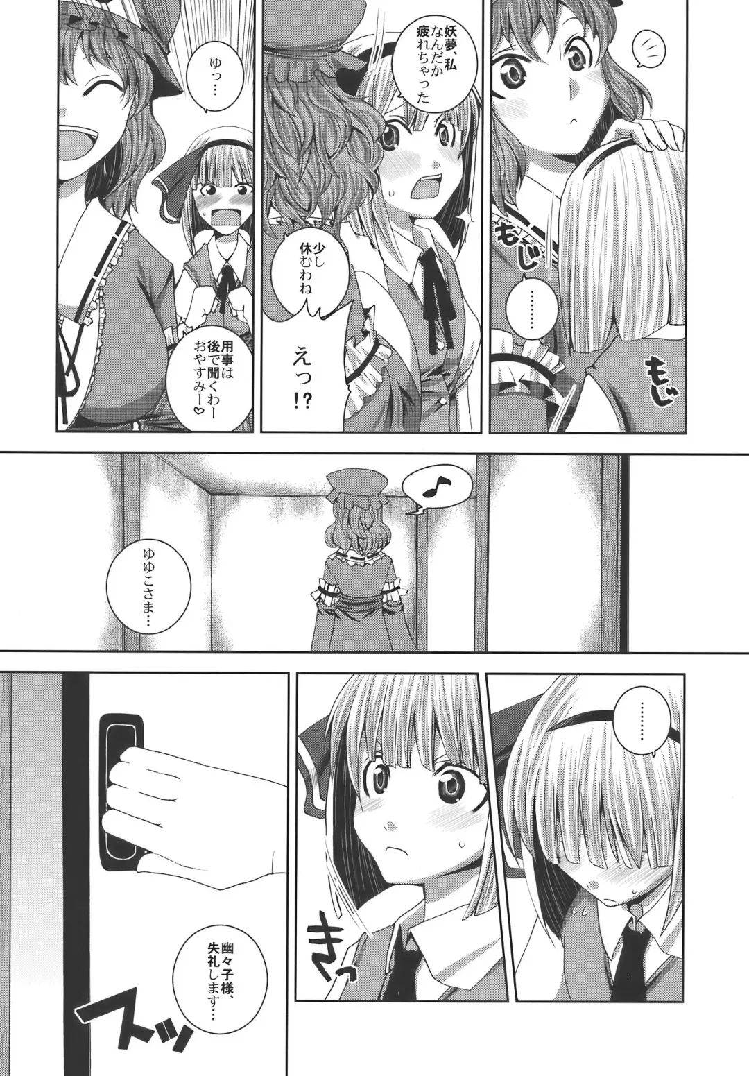 [Jude] Hanarenai Futari Fhentai - Page 6