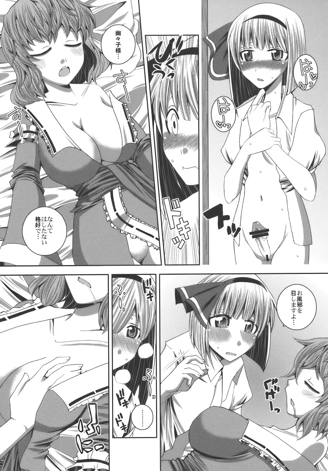 [Jude] Hanarenai Futari Fhentai - Page 7