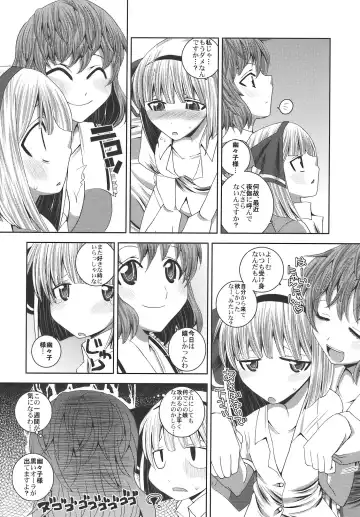 [Jude] Hanarenai Futari Fhentai - Page 18