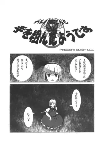 [Jude] Hanarenai Futari Fhentai - Page 19