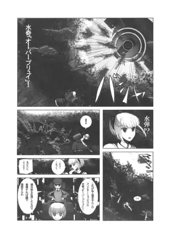 [Jude] Hanarenai Futari Fhentai - Page 21