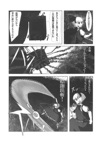 [Jude] Hanarenai Futari Fhentai - Page 22