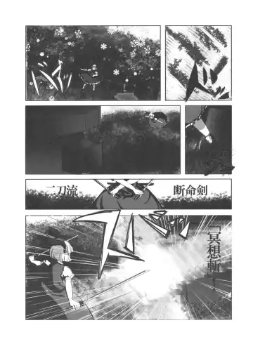 [Jude] Hanarenai Futari Fhentai - Page 23