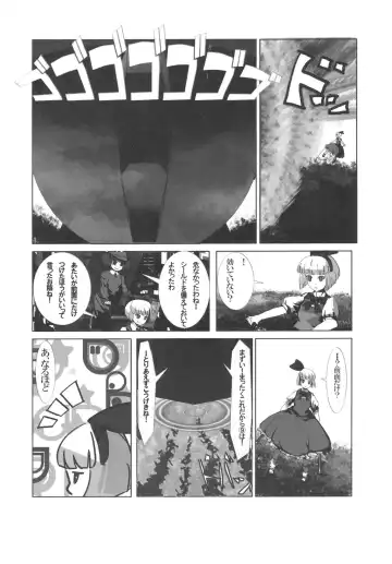 [Jude] Hanarenai Futari Fhentai - Page 24
