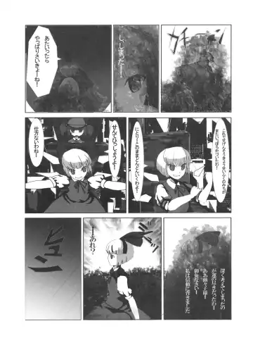 [Jude] Hanarenai Futari Fhentai - Page 25