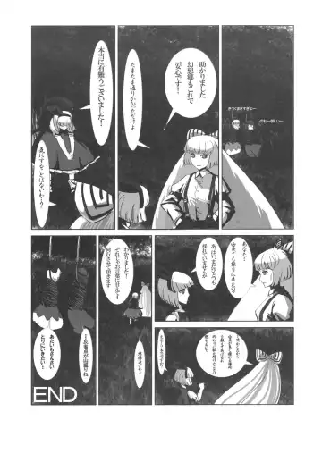 [Jude] Hanarenai Futari Fhentai - Page 27