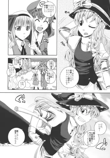 [Jude] Hanarenai Futari Fhentai - Page 28