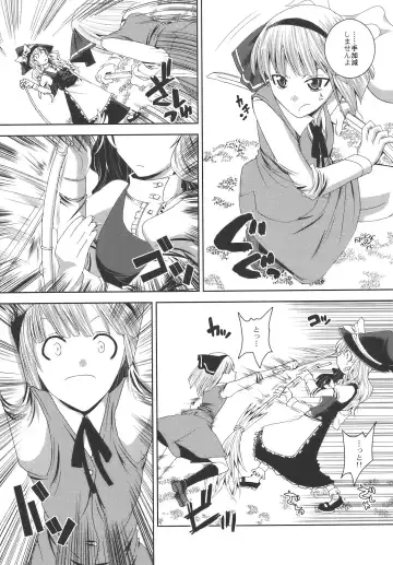 [Jude] Hanarenai Futari Fhentai - Page 29