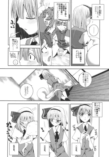 [Jude] Hanarenai Futari Fhentai - Page 4
