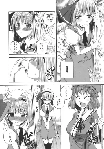 [Jude] Hanarenai Futari Fhentai - Page 5