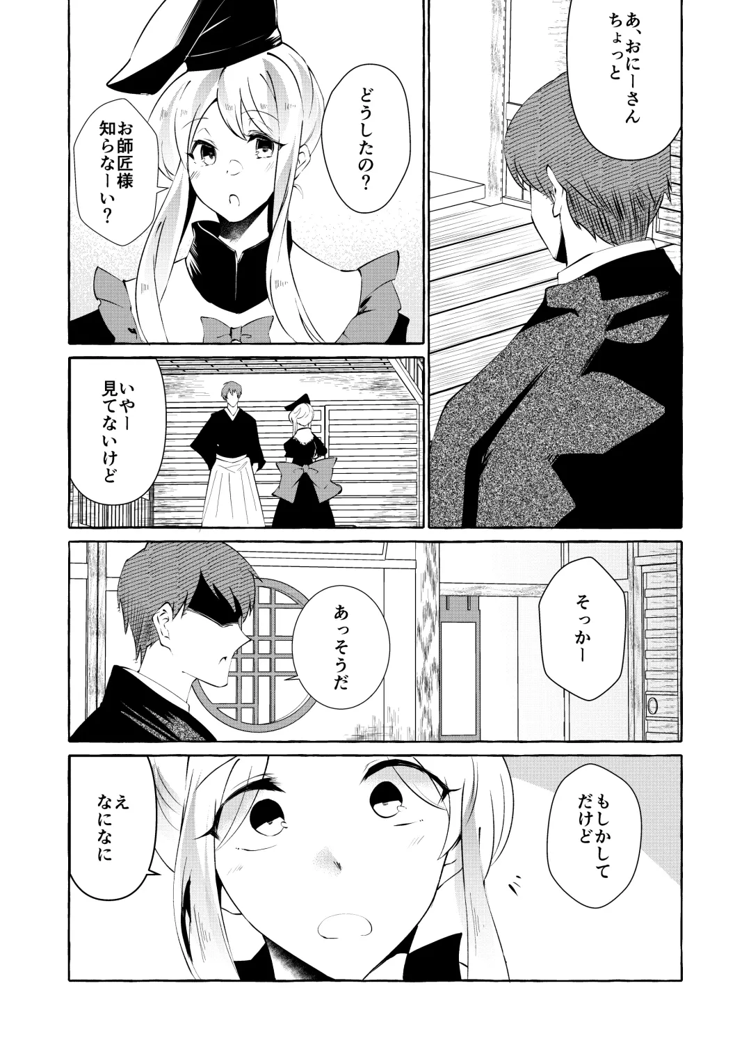 [Kurokan] Hitoku shi kirenai Four Boobs Fhentai - Page 16