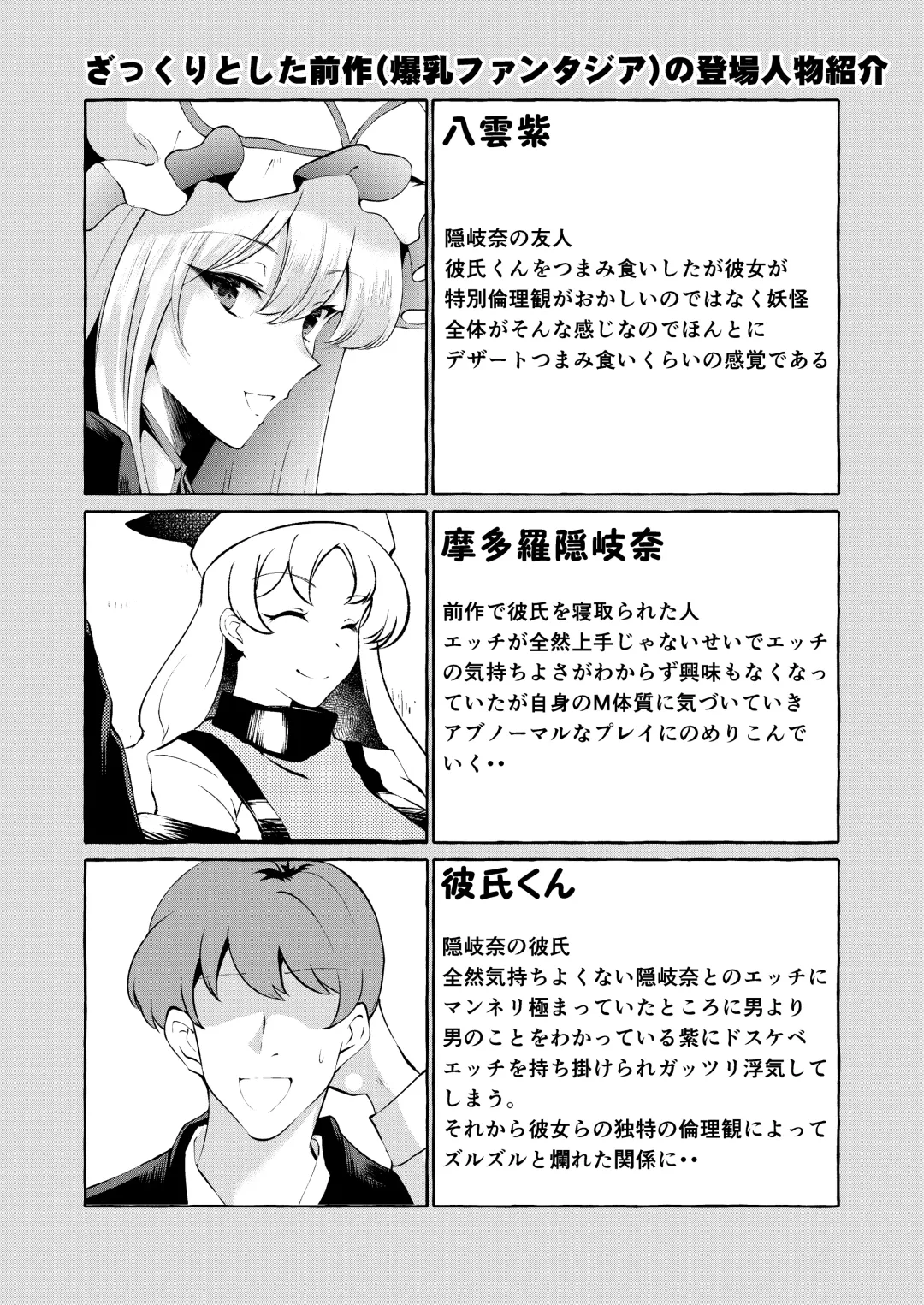 [Kurokan] Hitoku shi kirenai Four Boobs Fhentai - Page 4