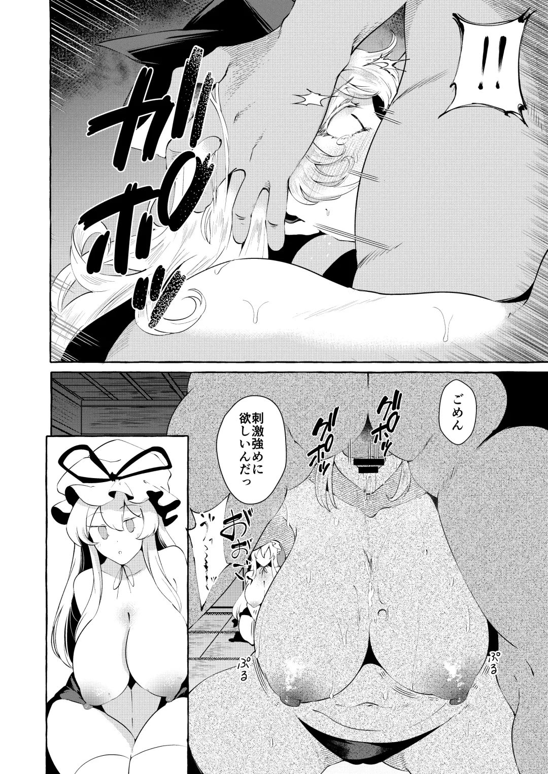 [Kurokan] Hitoku shi kirenai Four Boobs Fhentai - Page 8
