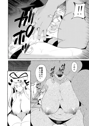 [Kurokan] Hitoku shi kirenai Four Boobs Fhentai - Page 8