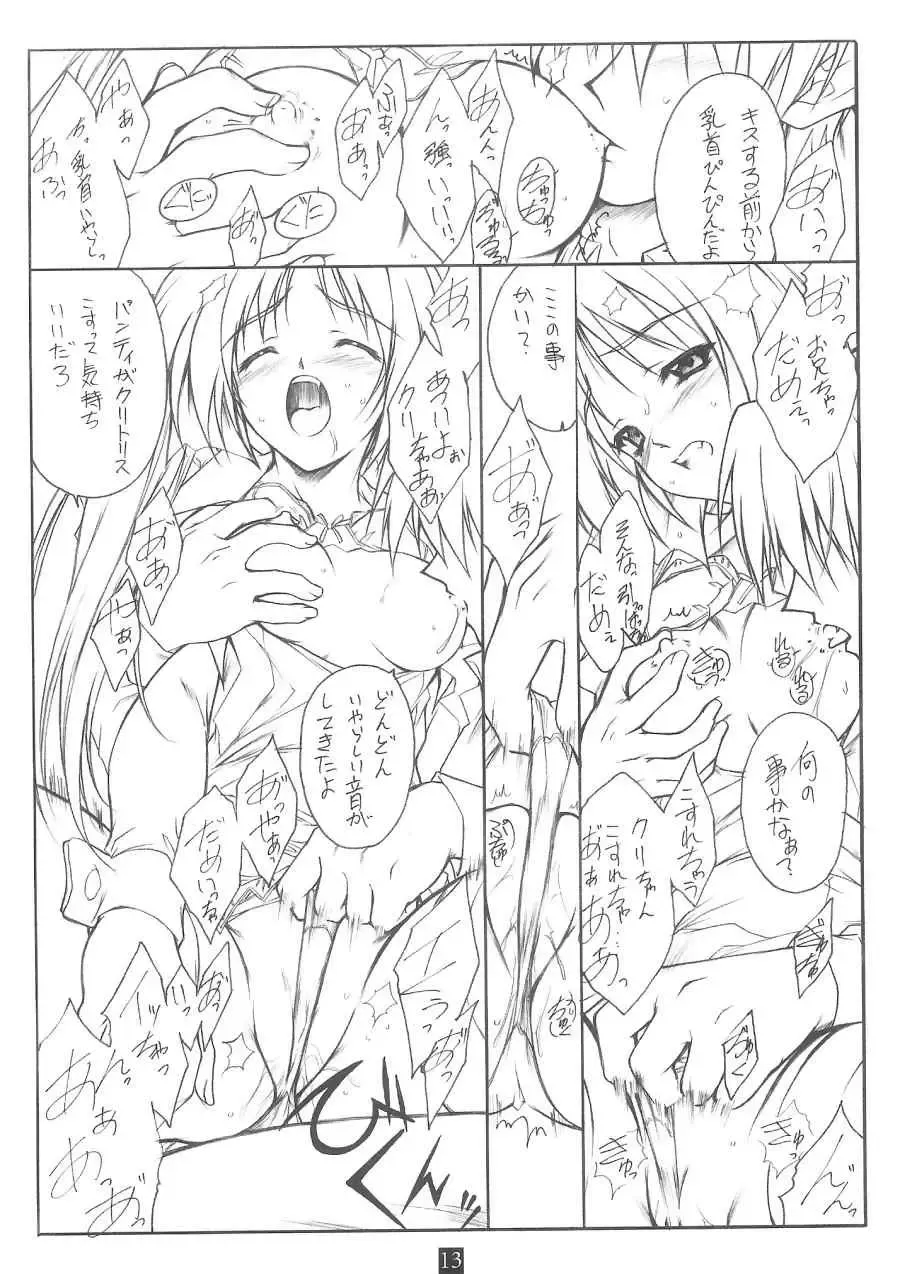 [Andou Tomoya] Noemi Nikki Fhentai - Page 12