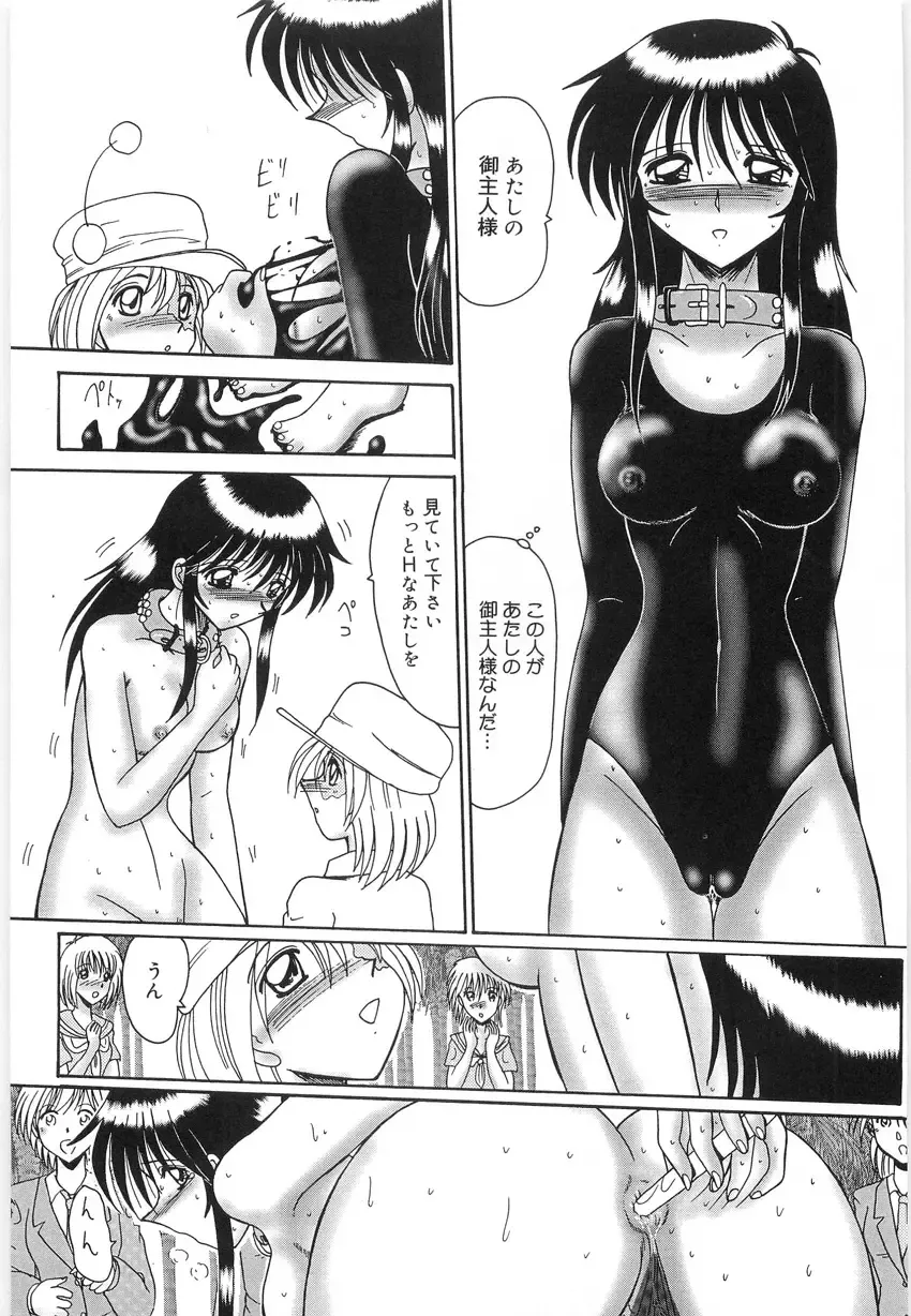 [Miyuma Subaru] Watashi o Maso to Yonde - Please Call Me 'Masochist' Fhentai - Page 109