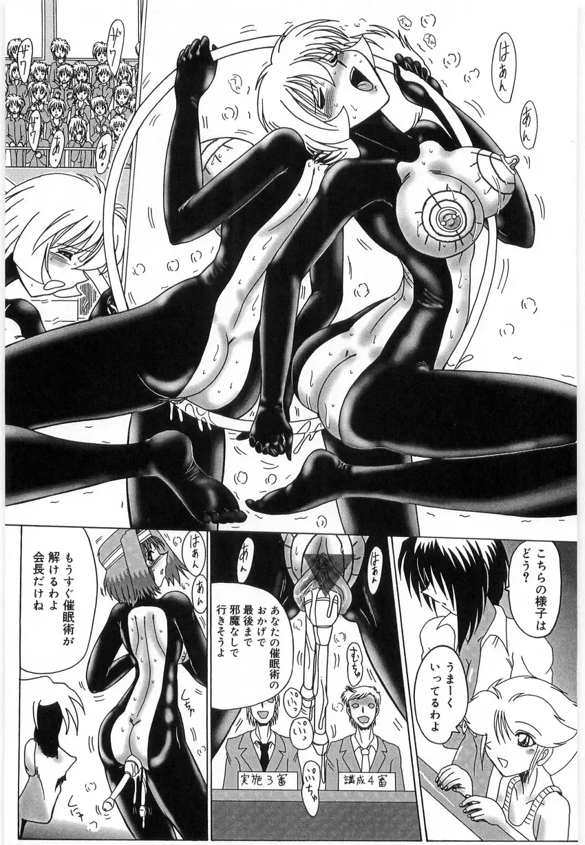 [Miyuma Subaru] Watashi o Maso to Yonde - Please Call Me 'Masochist' Fhentai - Page 154