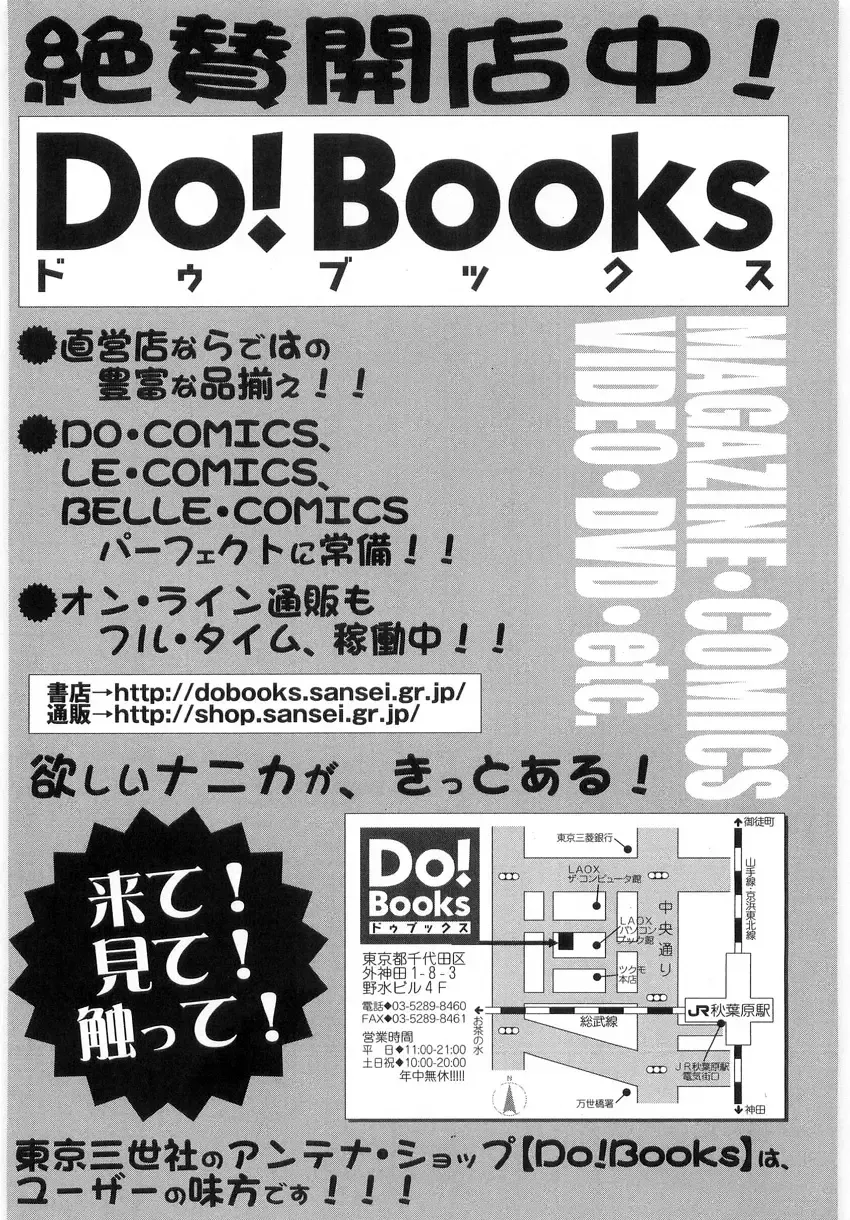 [Miyuma Subaru] Watashi o Maso to Yonde - Please Call Me 'Masochist' Fhentai - Page 166