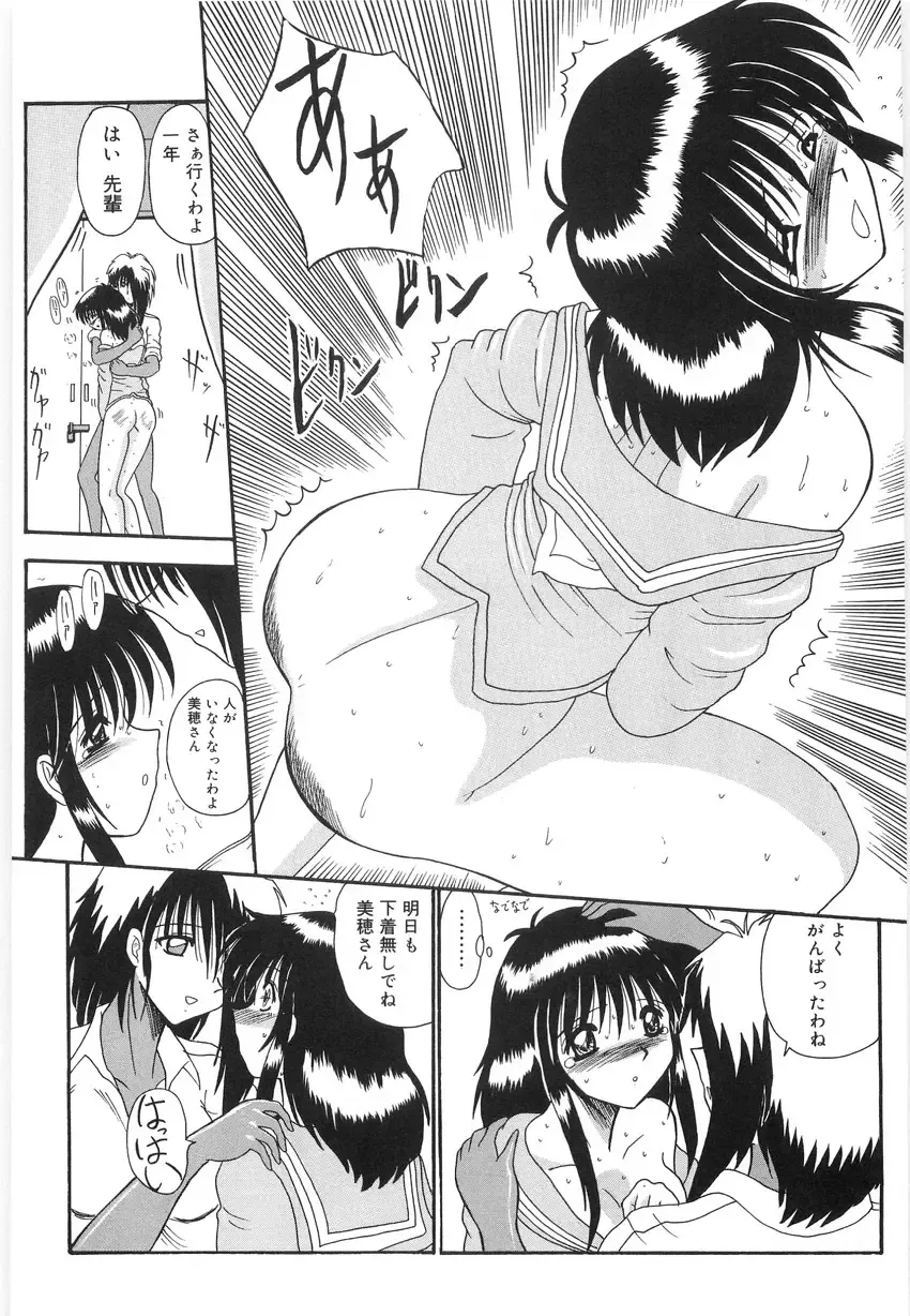 [Miyuma Subaru] Watashi o Maso to Yonde - Please Call Me 'Masochist' Fhentai - Page 29