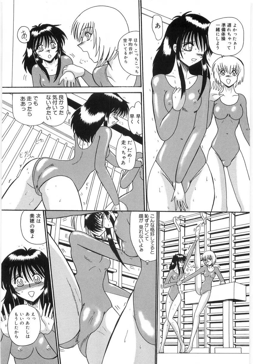 [Miyuma Subaru] Watashi o Maso to Yonde - Please Call Me 'Masochist' Fhentai - Page 40