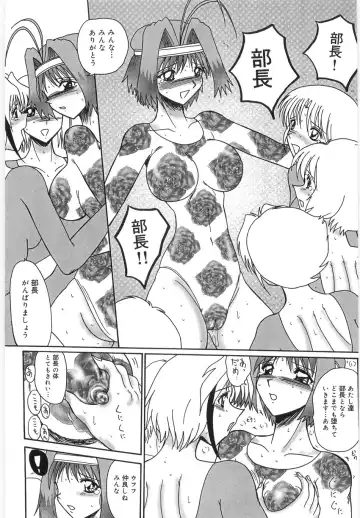 [Miyuma Subaru] Watashi o Maso to Yonde - Please Call Me 'Masochist' Fhentai - Page 117