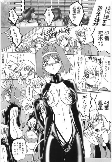 [Miyuma Subaru] Watashi o Maso to Yonde - Please Call Me 'Masochist' Fhentai - Page 142