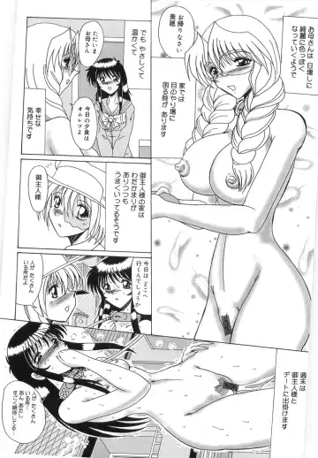 [Miyuma Subaru] Watashi o Maso to Yonde - Please Call Me 'Masochist' Fhentai - Page 161