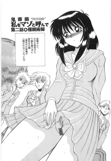 [Miyuma Subaru] Watashi o Maso to Yonde - Please Call Me 'Masochist' Fhentai - Page 21