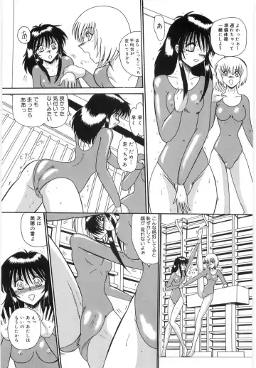 [Miyuma Subaru] Watashi o Maso to Yonde - Please Call Me 'Masochist' Fhentai - Page 40