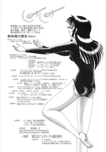 [Miyuma Subaru] Watashi o Maso to Yonde - Please Call Me 'Masochist' Fhentai - Page 57