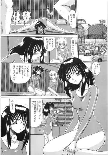 [Miyuma Subaru] Watashi o Maso to Yonde - Please Call Me 'Masochist' Fhentai - Page 7