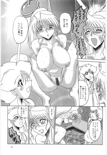 [Miyuma Subaru] Watashi o Maso to Yonde - Please Call Me 'Masochist' Fhentai - Page 71