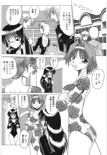 [Miyuma Subaru] Watashi o Maso to Yonde - Please Call Me 'Masochist' Fhentai - Page 74