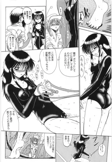 [Miyuma Subaru] Watashi o Maso to Yonde - Please Call Me 'Masochist' Fhentai - Page 89