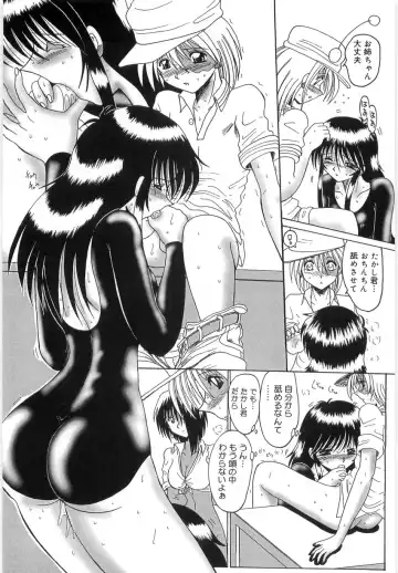 [Miyuma Subaru] Watashi o Maso to Yonde - Please Call Me 'Masochist' Fhentai - Page 92