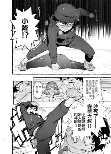 [Itami] Omae no Kaa-chan Kyokondashi Sourou!! (decensored) Fhentai - Page 16