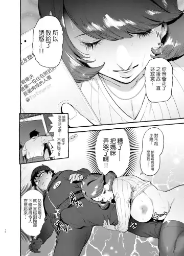 [Itami] Omae no Kaa-chan Kyokondashi Sourou!! (decensored) Fhentai - Page 18