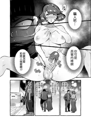 [Itami] Omae no Kaa-chan Kyokondashi Sourou!! (decensored) Fhentai - Page 6