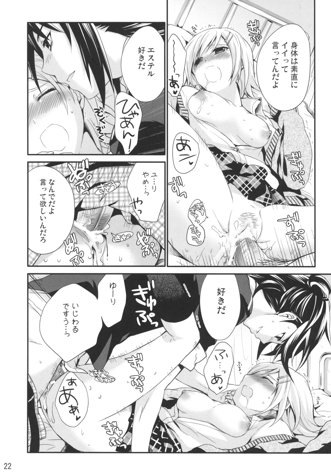 [Chikaya] Princess Complex Fhentai - Page 24