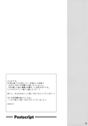 [Chikaya] Princess Complex Fhentai - Page 31