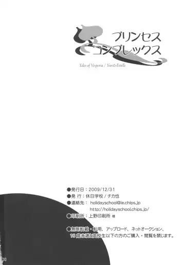 [Chikaya] Princess Complex Fhentai - Page 32